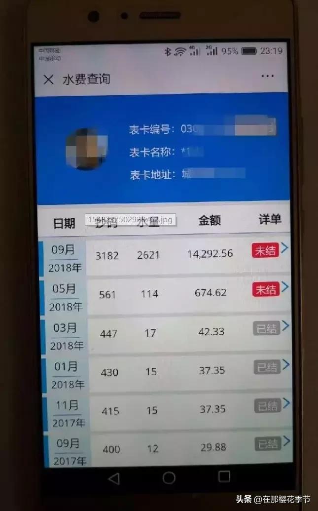 5个月水费1.8万！一查竟是家里这个东西惹的祸……