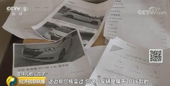 瓜子二手车259项检测形同虚设,瓜子二手车检测我的车子说泡水了