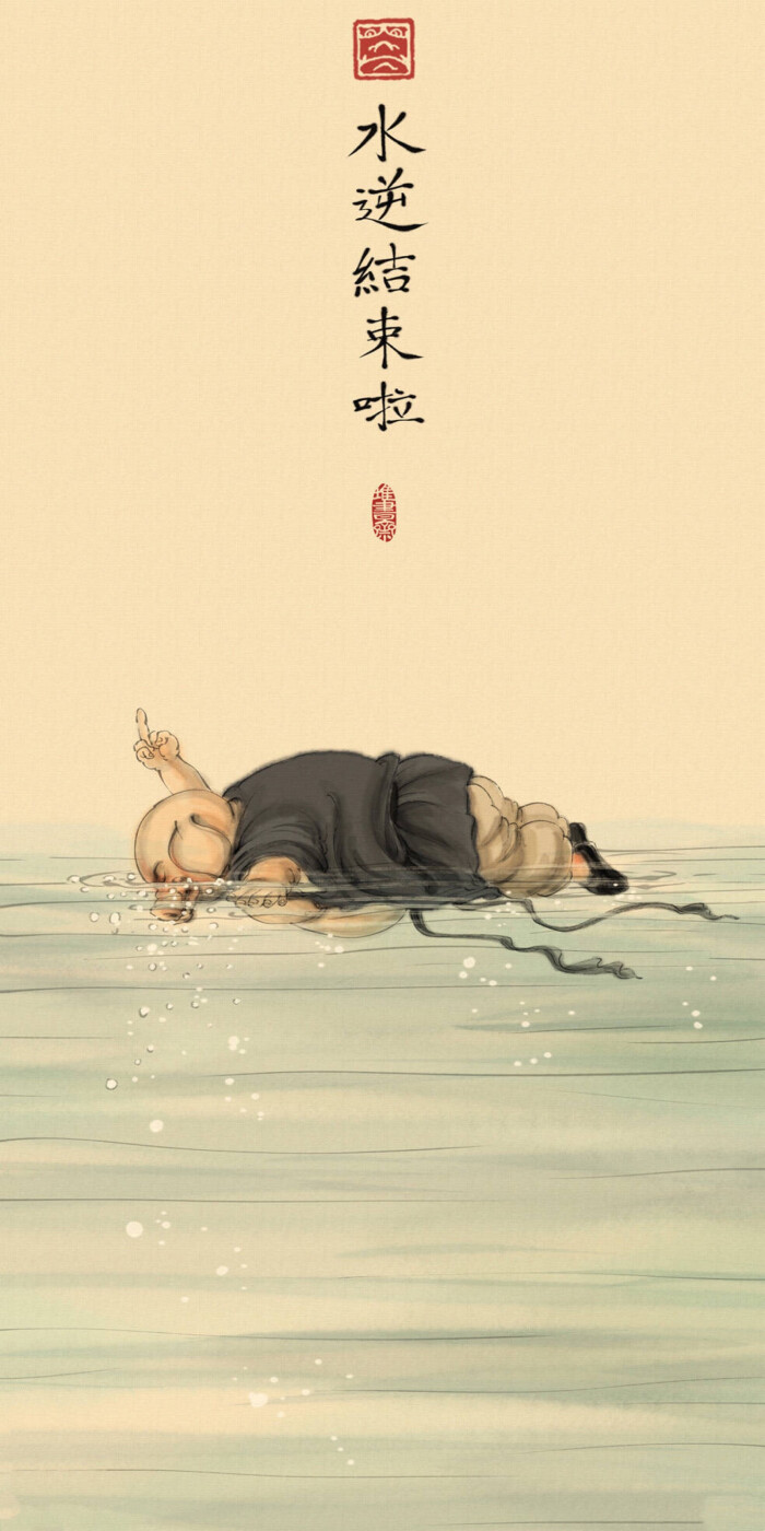 水逆退散壁纸手机超清,水逆退散最灵的壁纸高清