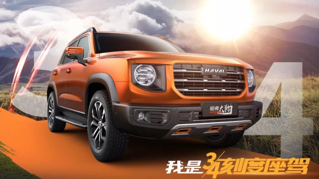 哈弗大狗携手酷狗、虎扑、搜狗，玩转潮流不设限