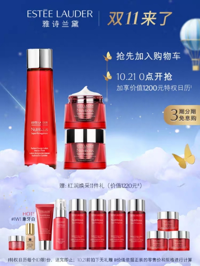 双十一雅诗兰黛单买还是套装,雅诗兰黛十大必买清单