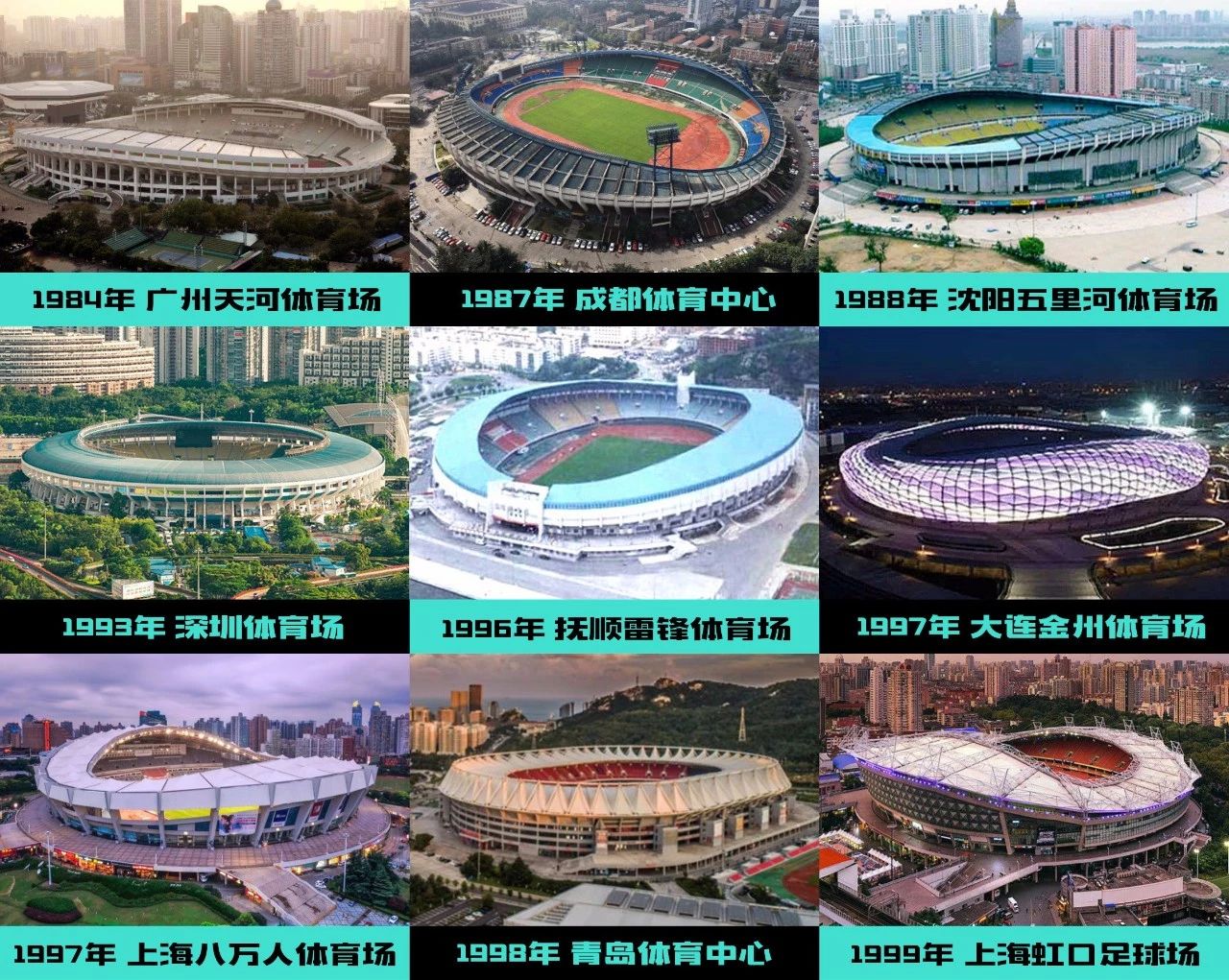 朱雀涅槃丨64载陕西省体育场将再迎新生!