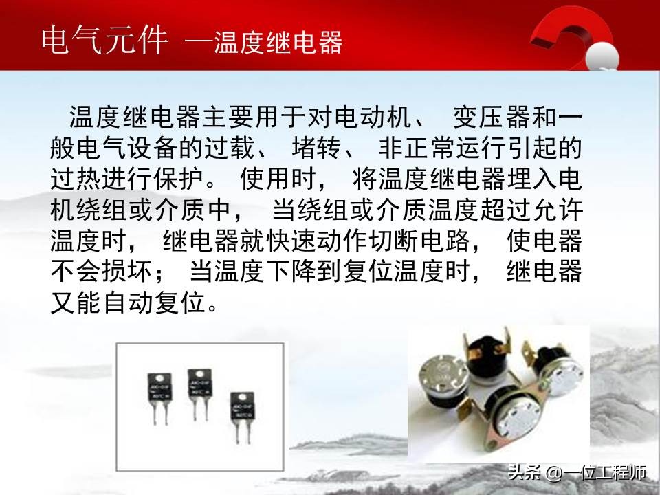 认识电气原理图的方法,电气元件的基本知识