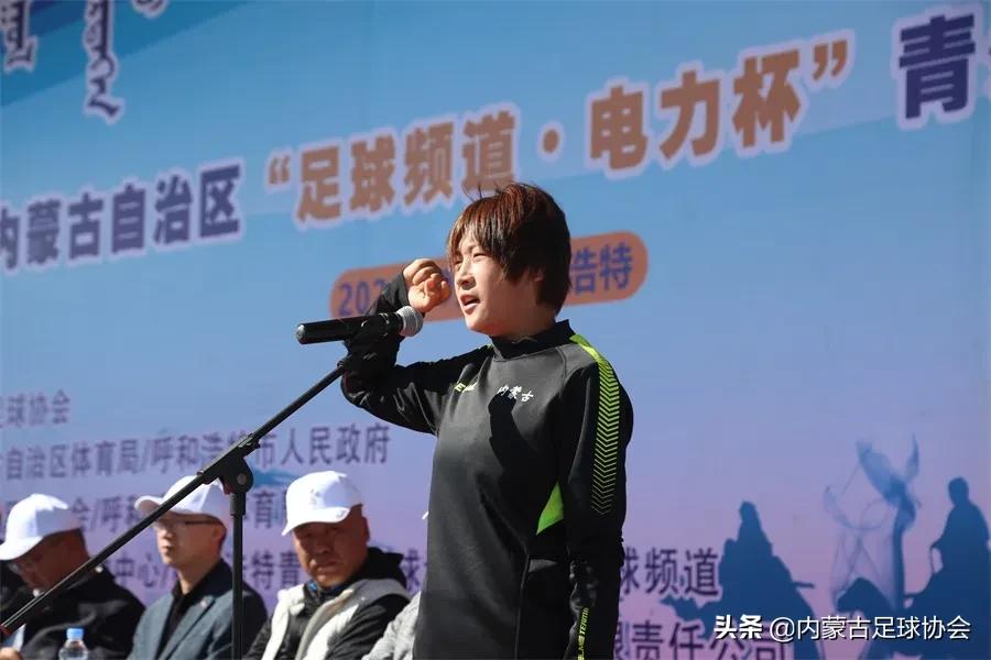 内蒙2024足球夏令营,内蒙古青少年足球夏令营队标