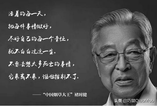 电商的五个传奇人物,电商志日本老板