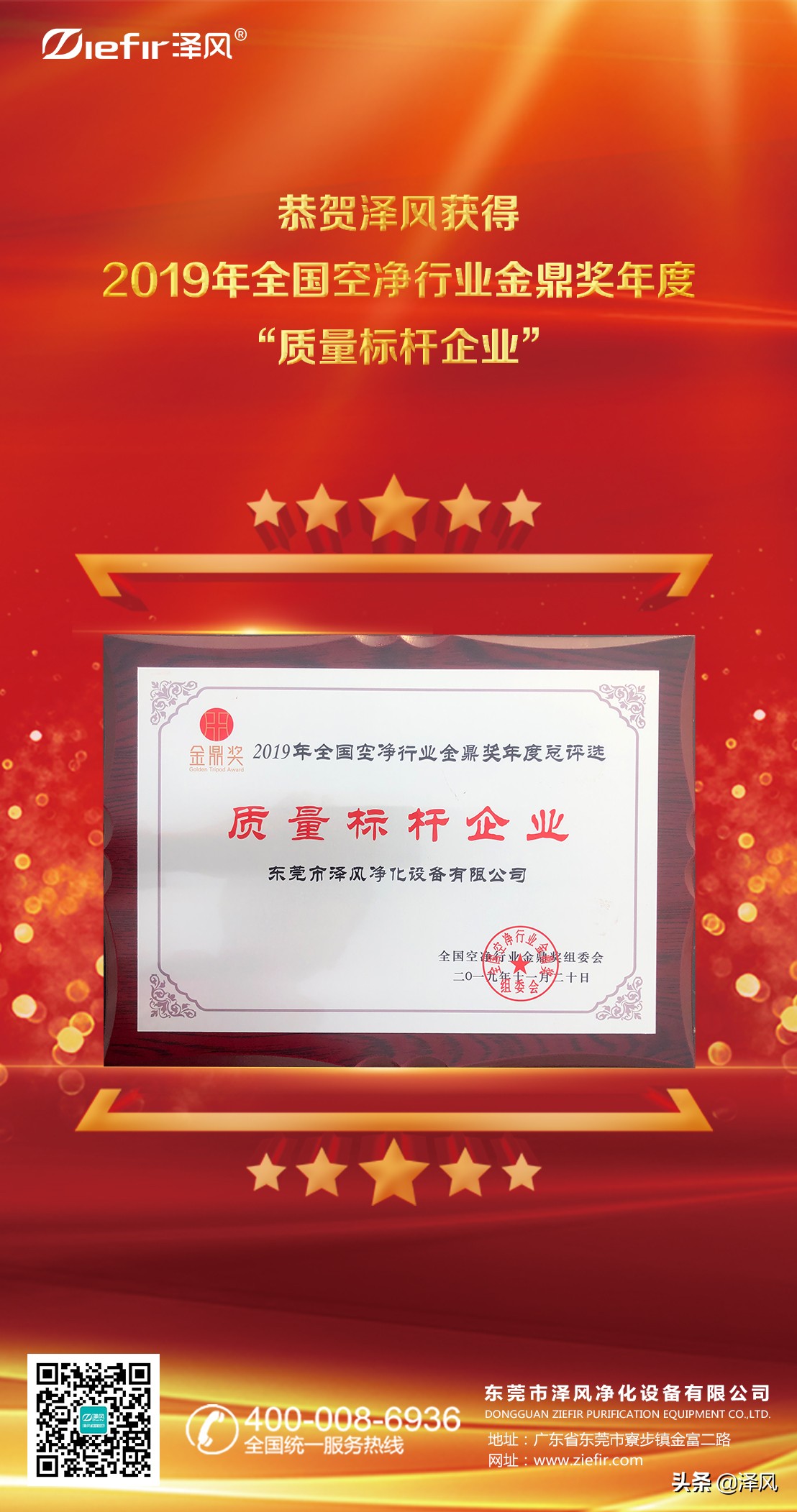 2020中国金鼎奖获奖名单,金鼎奖