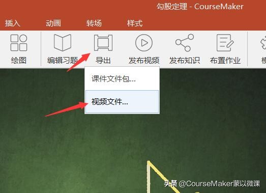 ppt录制培训视频课程,录制ppt的视频怎么弄