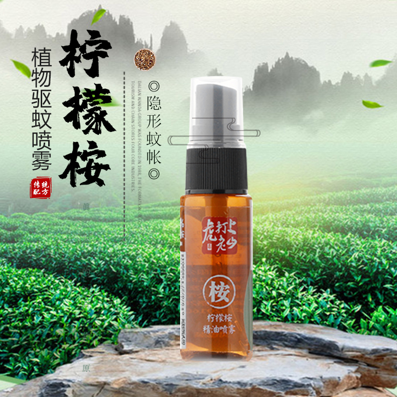 驱蚊液和灭蚊灯哪个驱蚊效果好,驱蚊液真的有效吗哪种驱蚊液好用