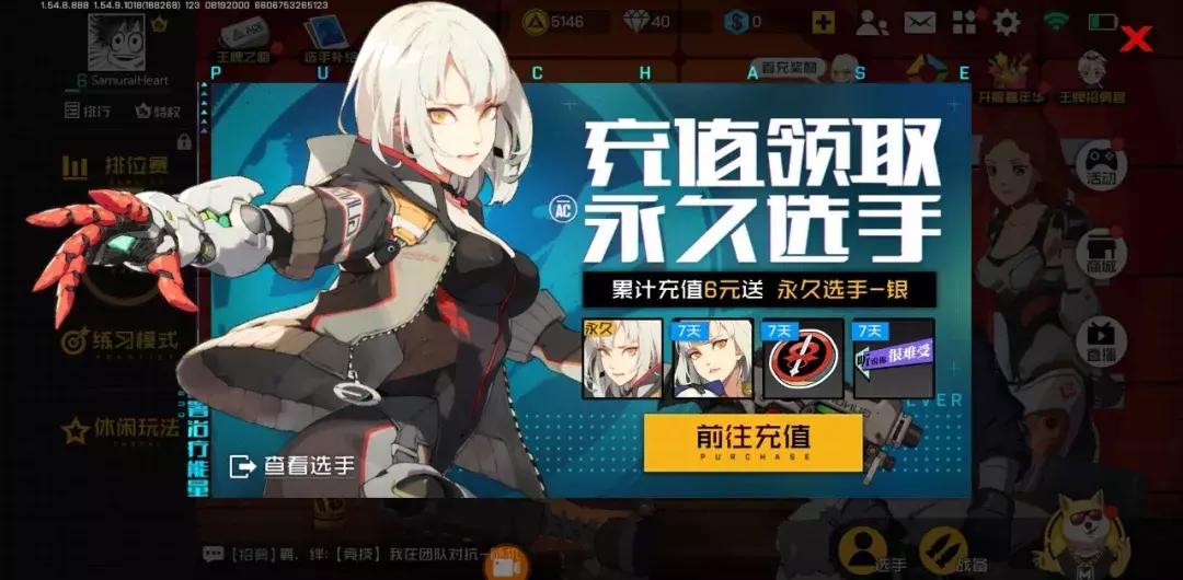 守望先锋和王牌战士,王牌战士是不是守望先锋手游