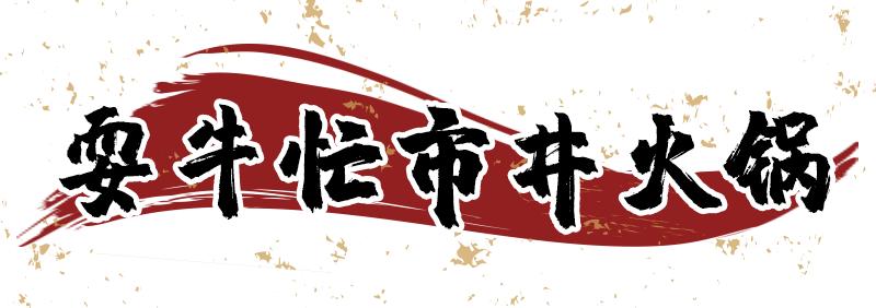 无锡10人聚餐推荐,无锡适合10-15人聚餐的餐厅