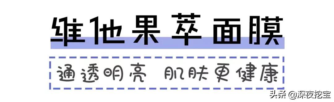 面膜推荐毛孔粗大祛痘,超好用的面膜提亮肤色补水保湿