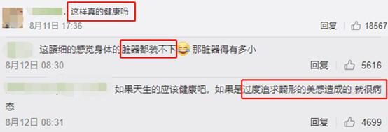 腰围34.7cm缅甸女孩成全球腰最细的人，网友：比我腿还细