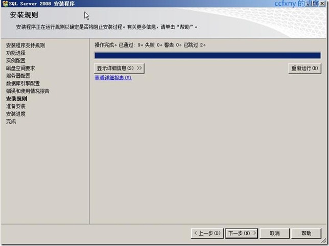 win10能安装sql2008吗,win10安装sql2008教程