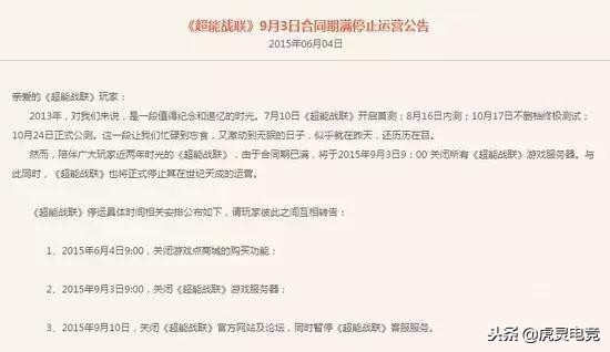 被停运的热门游戏有哪些,盘点十款停运游戏