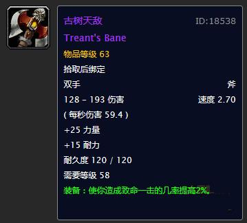 魔兽世界五人本掉落大全,魔兽世界紫装掉率最高的怪