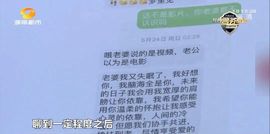 长沙单身女子落入“网恋”陷阱,被骗3万元!男子假意邀请“见家长”,谎称工厂开业诱赠花篮