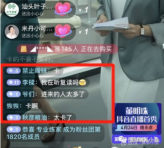 格力董明珠直播抖音号,董明珠抖音直播首秀怎么样