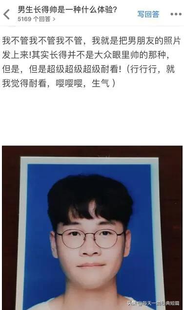 初中长得帅是一种什么体验,哥哥长得帅是什么体验