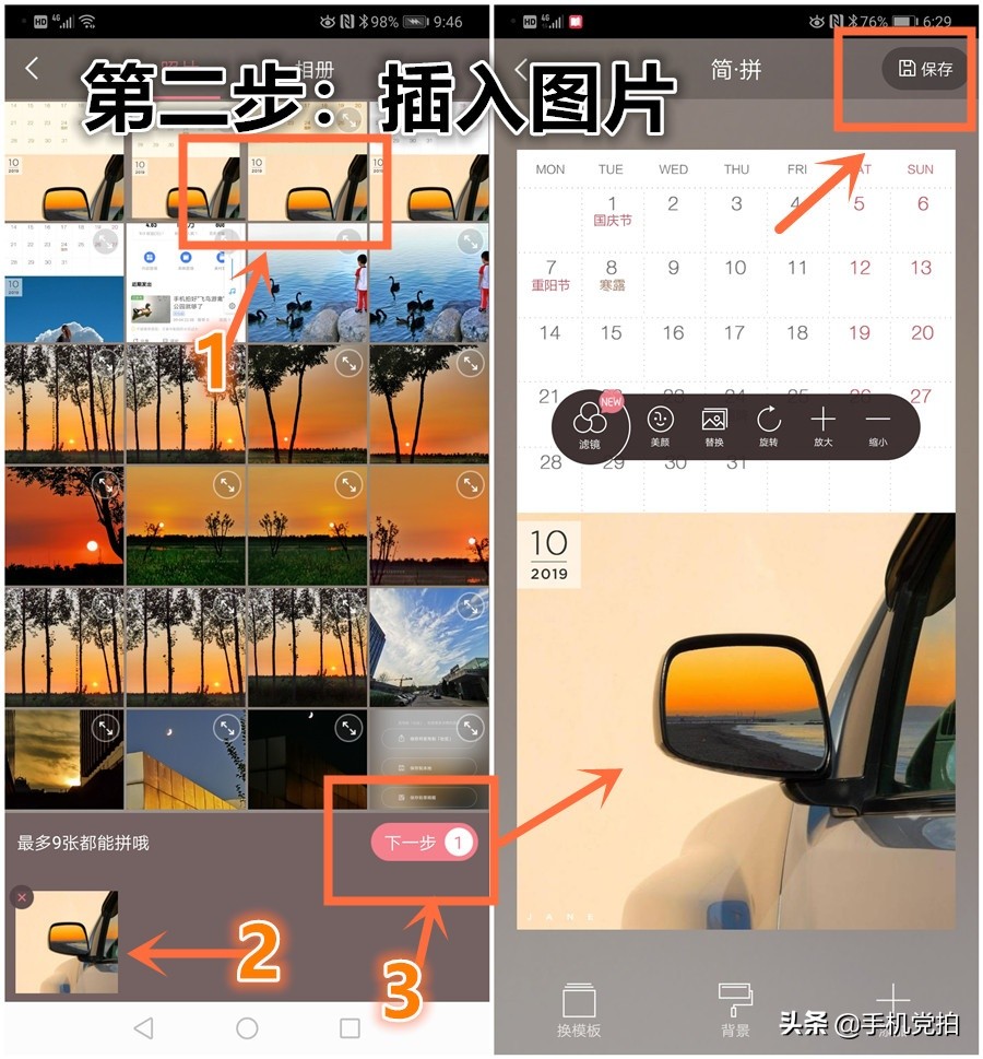 手机怎么自制日历壁纸,3秒钟教你制作手机壁纸教程