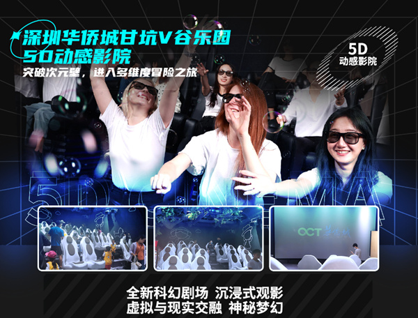 有5d动感影院设备吗,5d影院体验设备