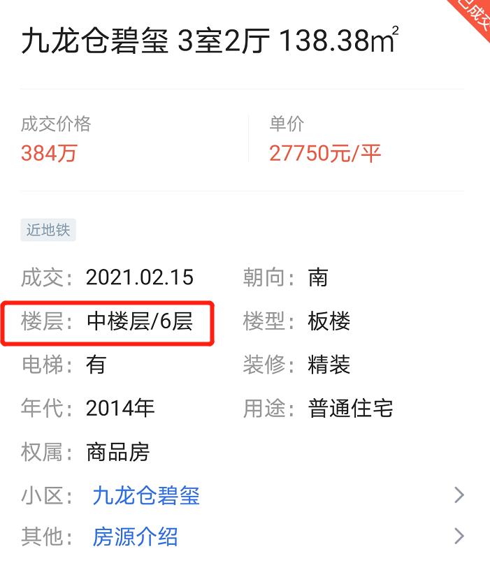 哄抬物价被监管,无锡房价政策调控
