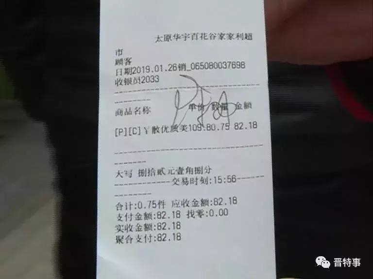 擦亮眼睛！！！山西家家利超市频频被爆出……