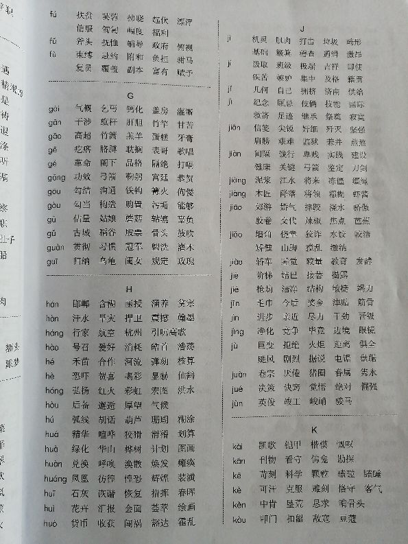 汉字识字方法有哪些,汉字识字入门教学视频