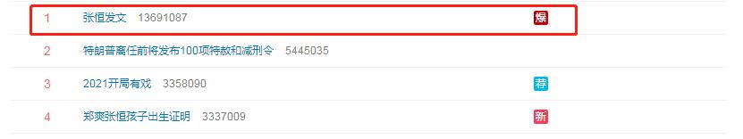 30块便当找张恒报销1000元!身家过亿又如何,郑爽照样贪财