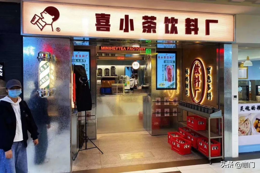 喜茶新品推荐低卡,喜茶新品开业9元任选一杯