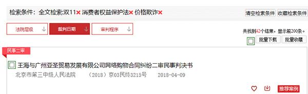 王海打假小杨哥赔多少钱,王海打假26年完整视频