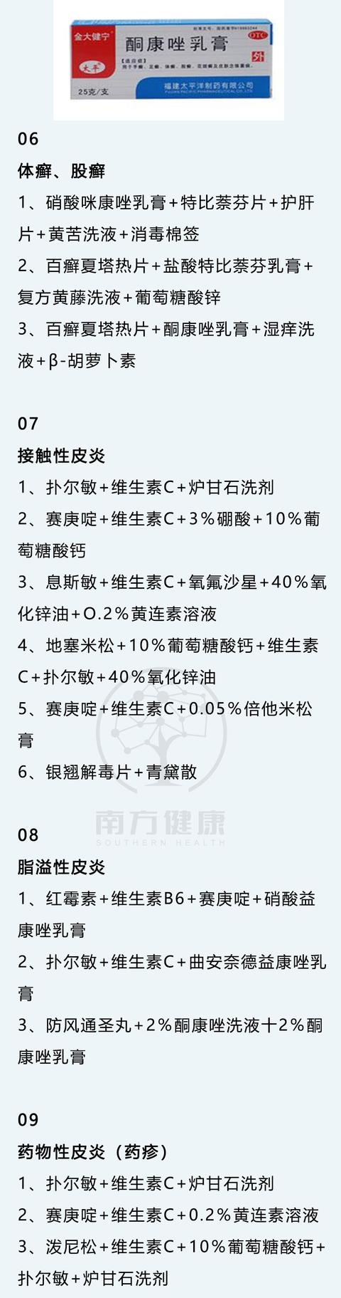 鼻炎牙周炎一起发作,牙周炎咽炎和鼻炎咋办