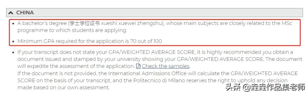 米兰理工大学研究生留学优缺点,米兰理工硕士申请难度