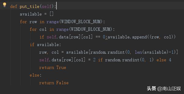 python游戏编程教学2048,利用python做一个2048游戏