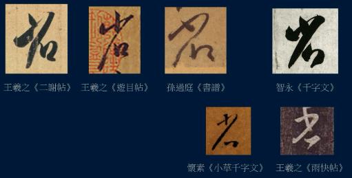 黄简讲九十九种笔势的写法示范,黄简讲笔势与体势