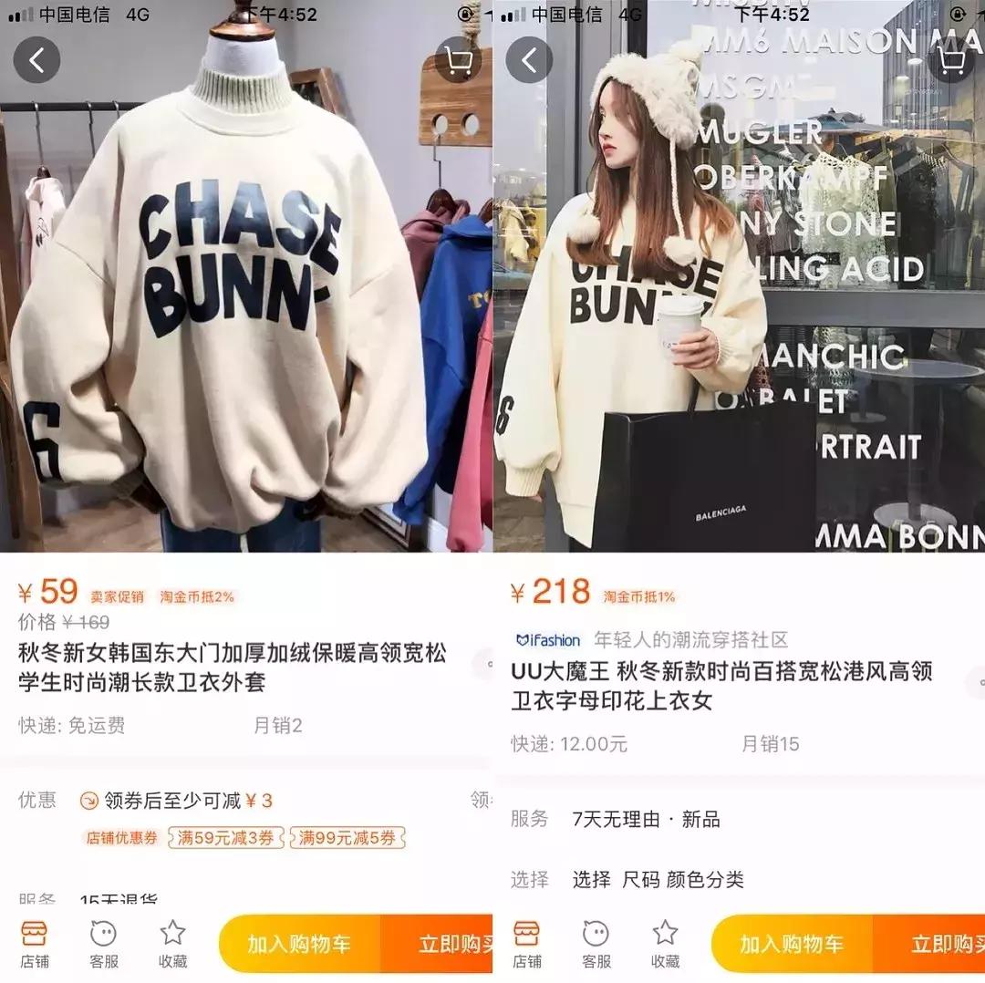 同一件衣服网红店的售价惊为天人？网红店的水有多深...