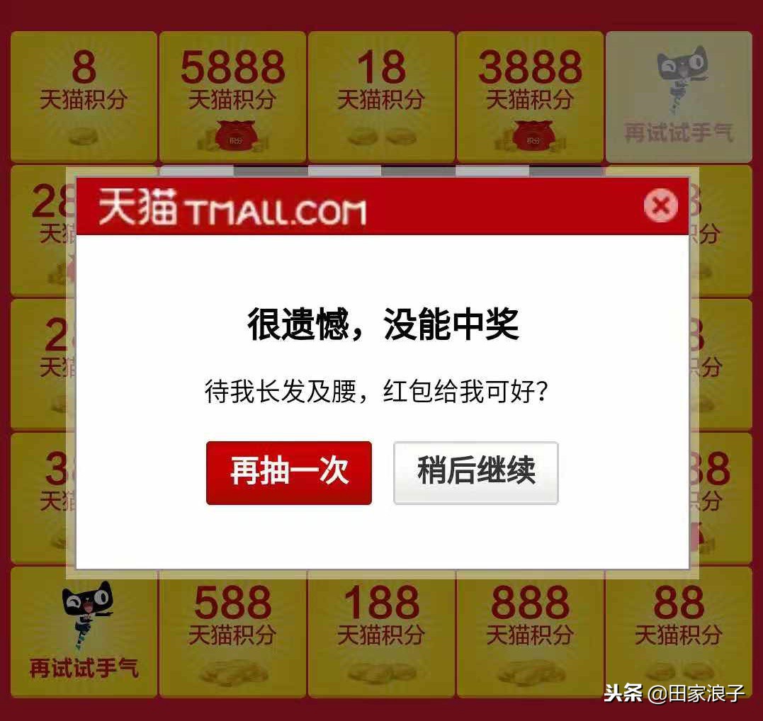 天猫小积分抽奖规则最新,天猫88vip积分抽奖