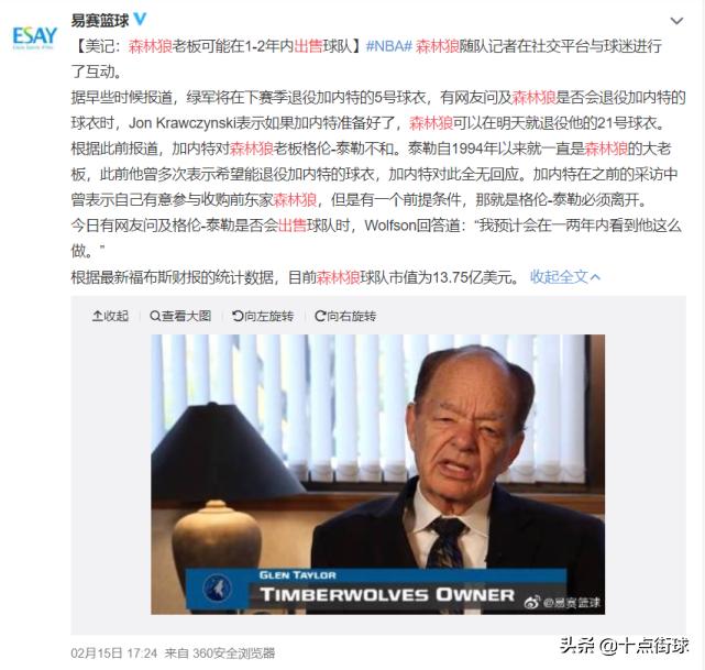 曝NBA又一球队要出售，詹姆斯机会来了！有望成为历史第四位老板