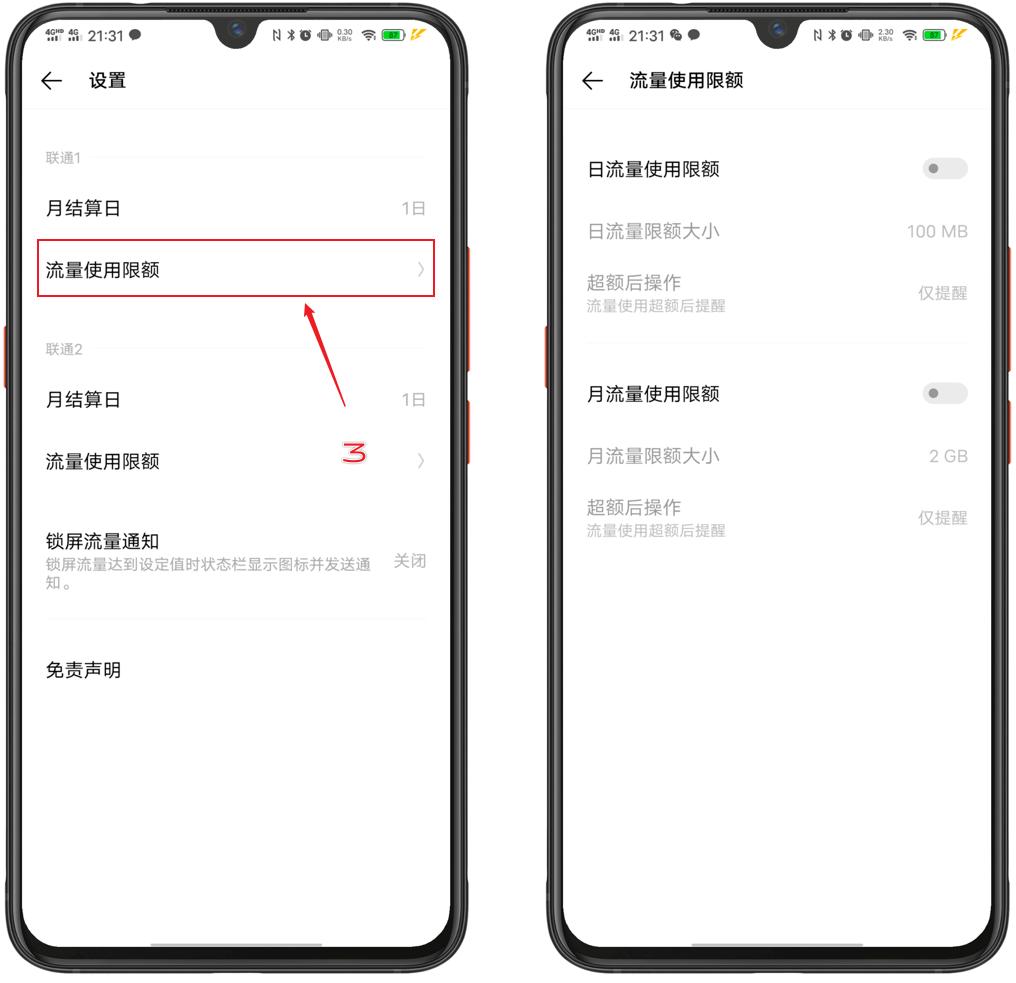 手机流量用不了怎么办vivo手机,vivo手机流量不够用