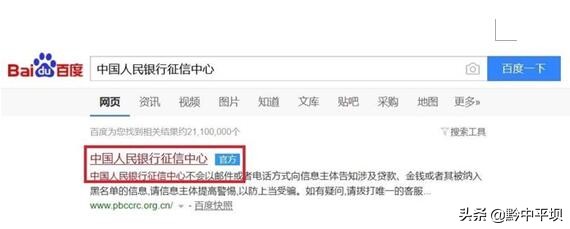 疫情期间个人信息被披露怎么看,疫情征信查询公告
