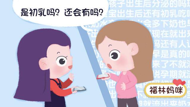 不懂就问辅食,孕期溢奶才能有奶吗