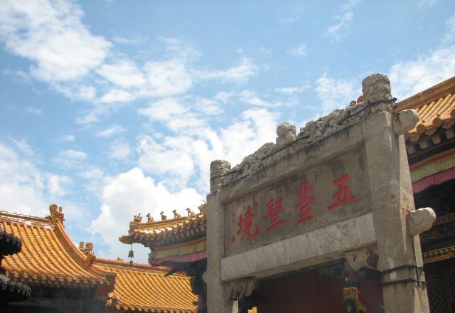 佛教四大名山普陀,佛教四大名山之一菩萨道场