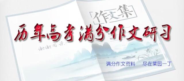 全国甲卷作文2022满分作文,2022年高考满分优秀作文