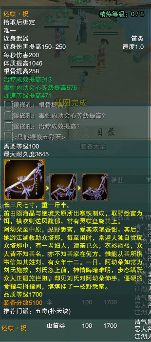 药宗110小橙武怎么获得,剑网3药宗橙武