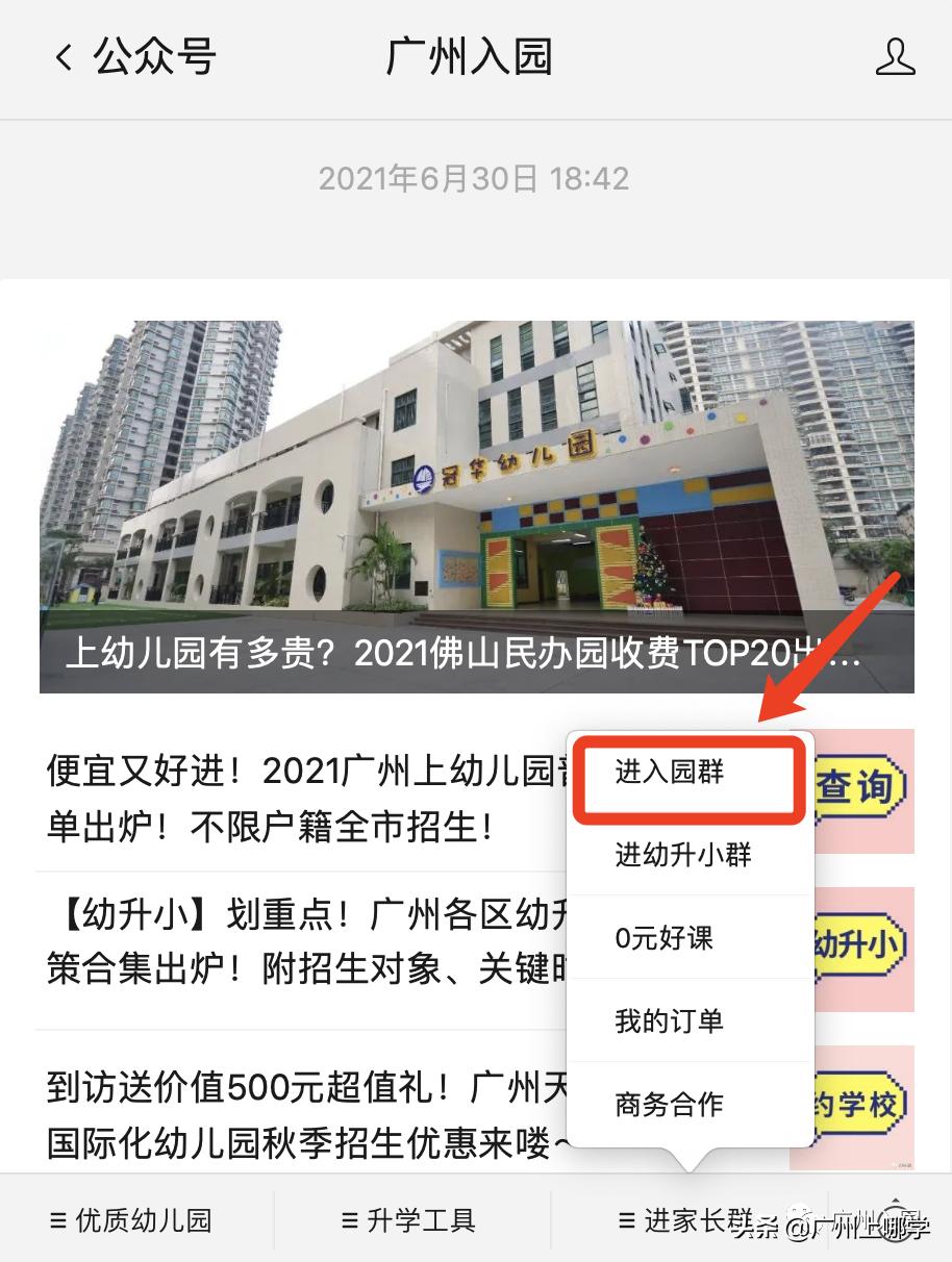 广州荔湾区比较好的幼儿园有哪家,广州市荔湾区如意坊艺术幼儿园