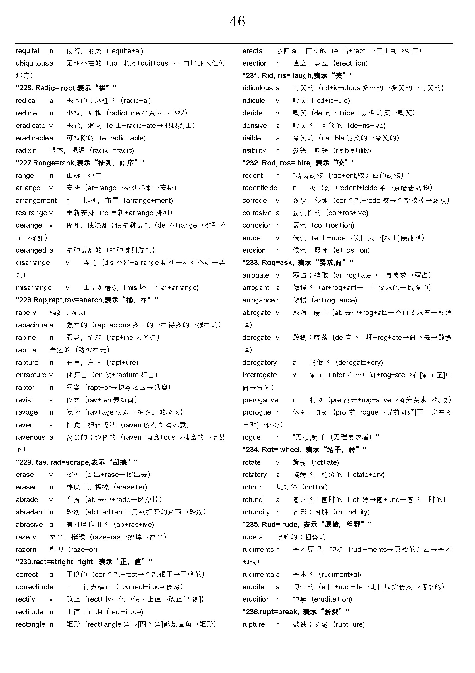 如何高效记英语单词,如何高效记单词学习英语