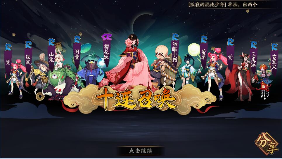 阴阳师御怨般若高级御魂,阴阳师御怨般若最新攻略