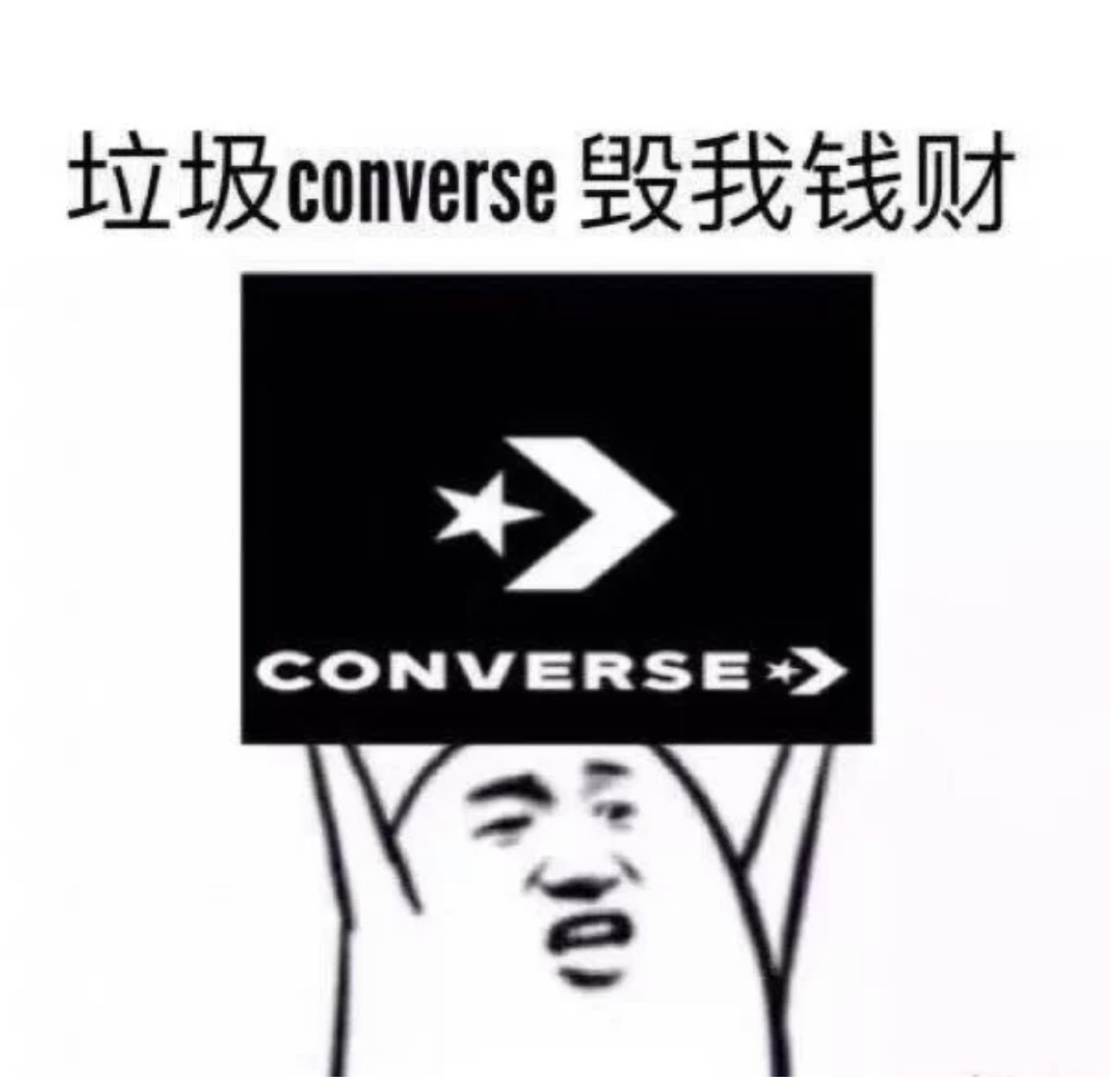 一双帆布鞋6百元,匡威帆布鞋价格差距怎么那么大呢