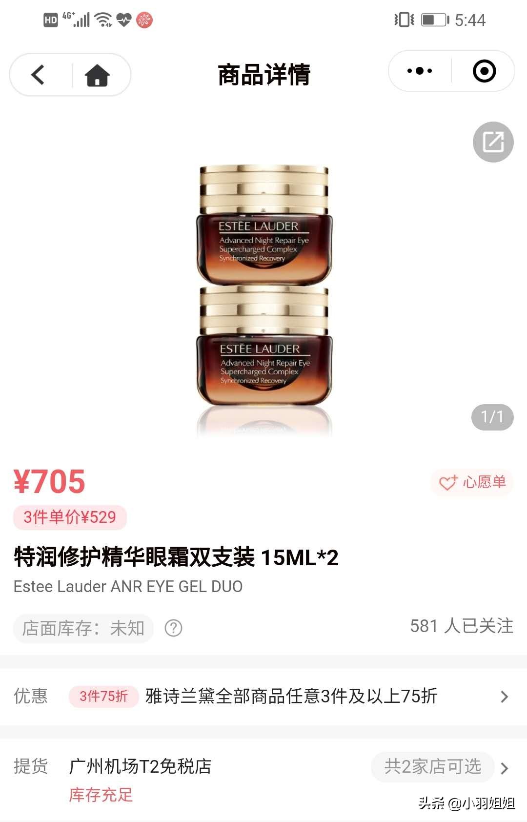 熬夜眼霜淡化黑眼圈细纹鱼尾纹,眼睛黑眼圈鱼尾纹擦眼霜有用吗