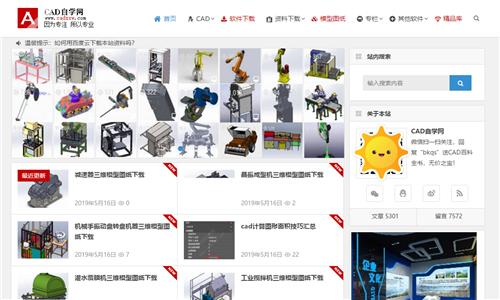 全网最好的cad教程,十大免费cad网站