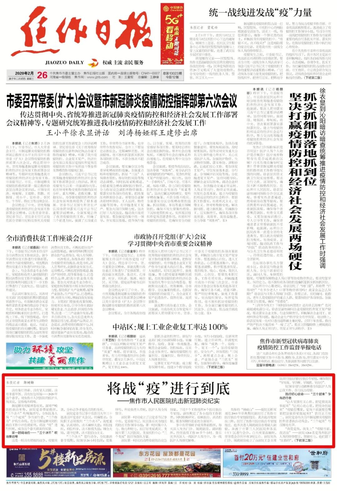 现场市民纷纷为医护人员点赞,焦作市人民医院评价